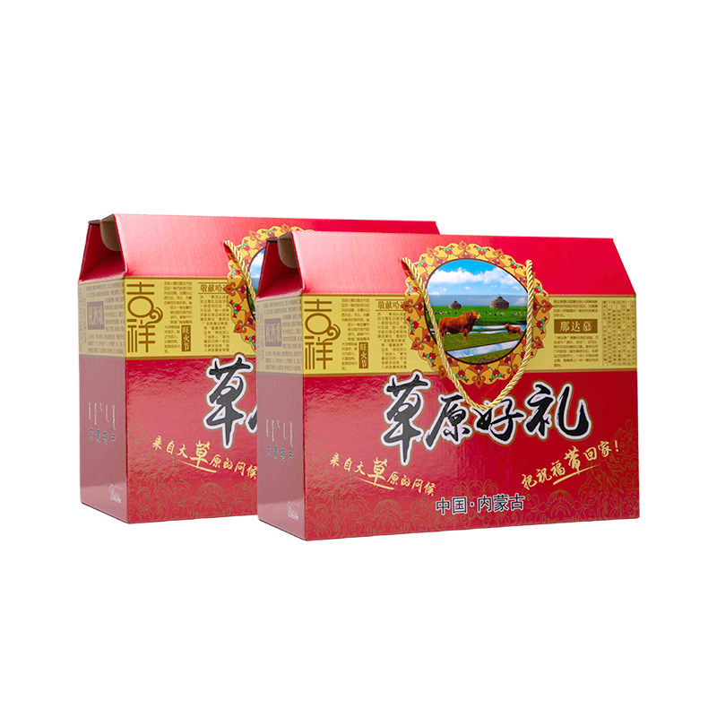 内蒙古草原特产定制高档礼品盒