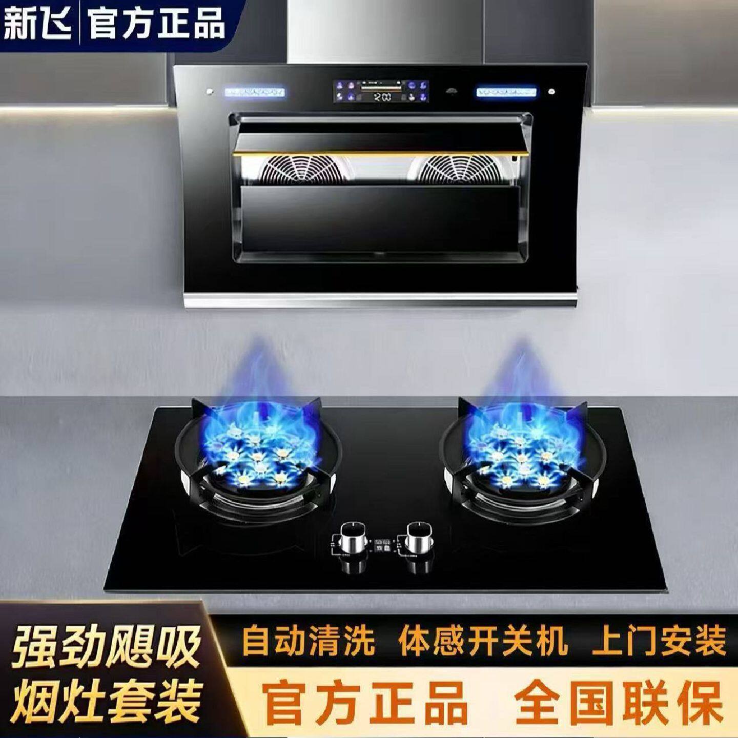 正品新飞油烟机抽油烟机厨房家用大吸力出租房猛火燃气灶烟灶套装