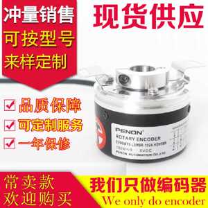 EV50W15-L5M8R-1024.HD05M8纺织厂用旋转编码器-1024.HD05JY