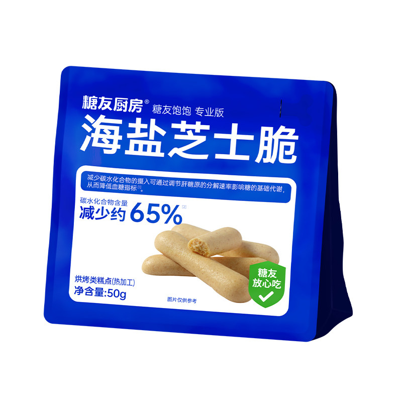 【149任选10件】糖友饱饱芝士脆孕妇零食慢烘控温早餐专用无糖精