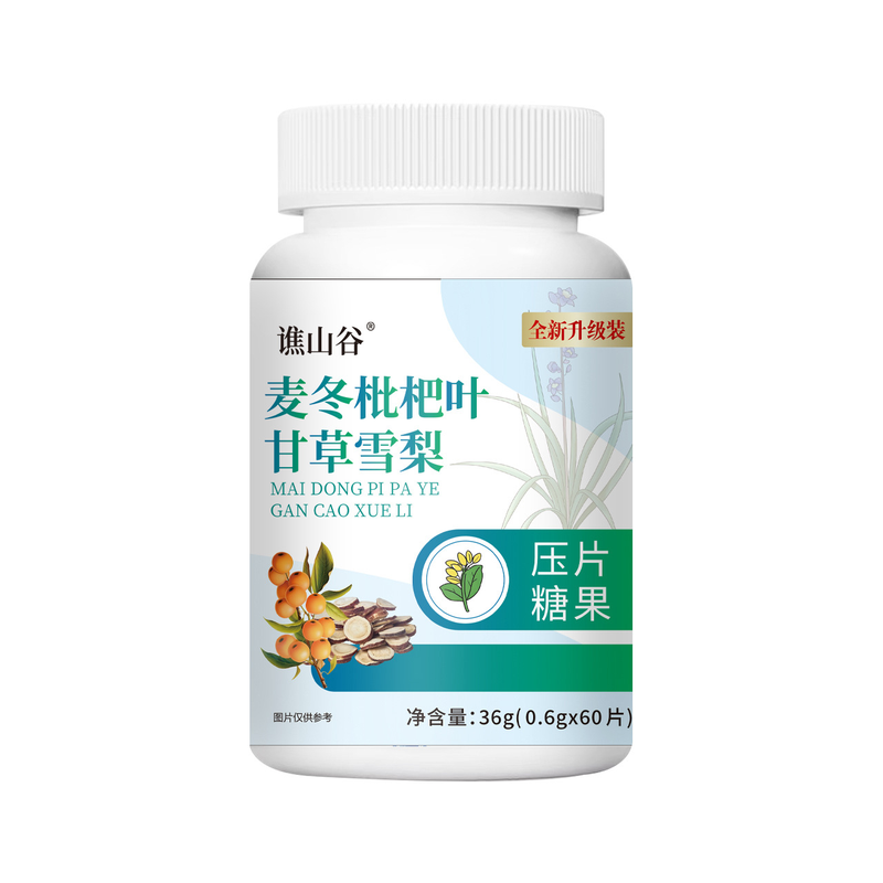 谯山谷麦冬枇杷叶甘草雪梨片正品