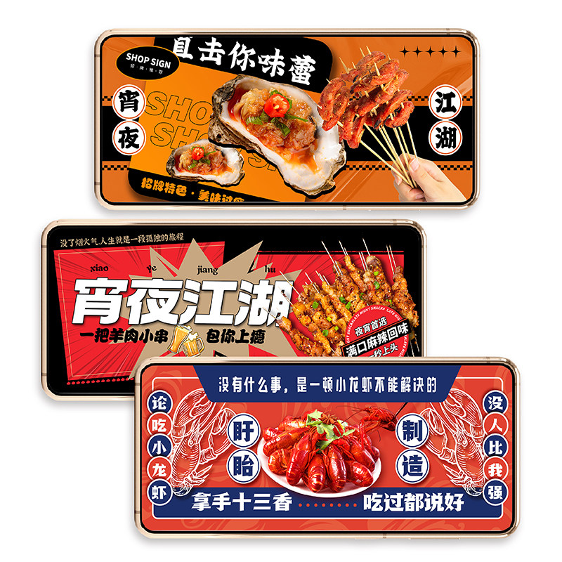 炭火烤肉烧烤夜宵灯箱牌PS源文件