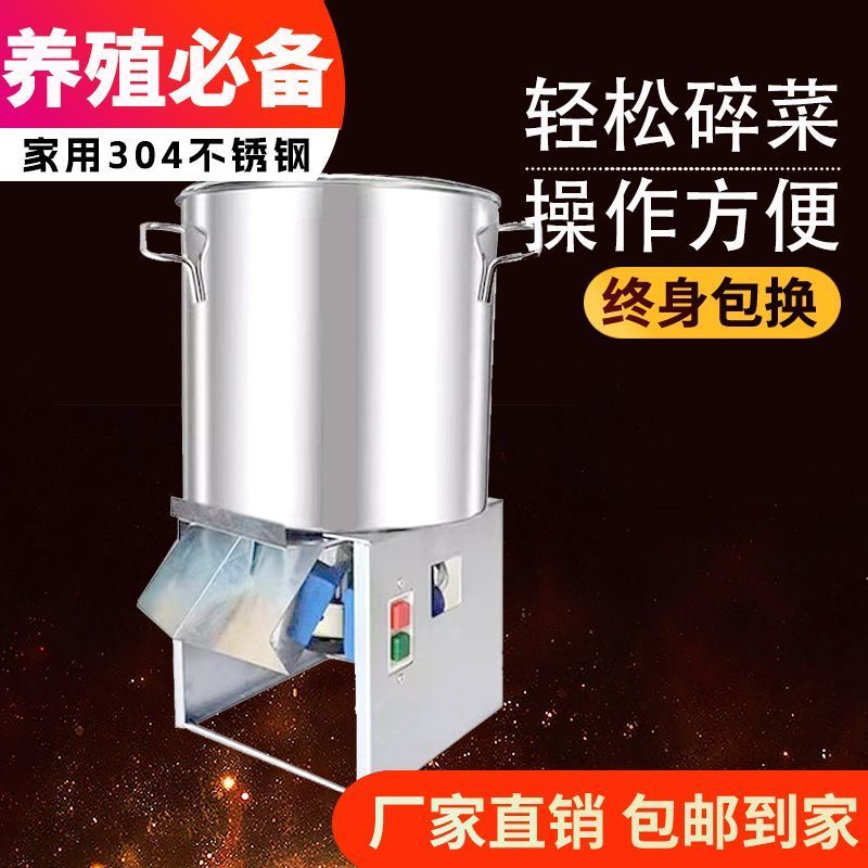 新款碎菜机喂鸡台式粉碎鸡鸭鹅碎草机升级款家禽养殖蔬菜切菜机