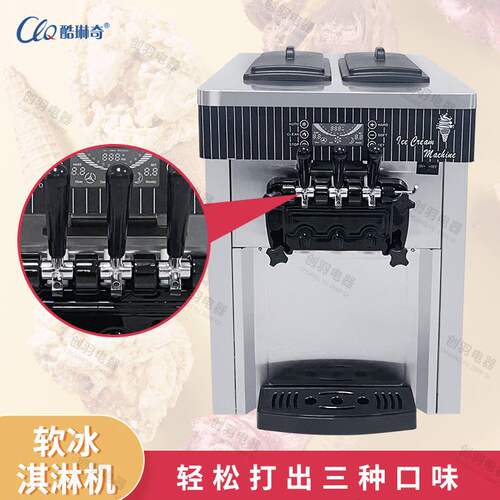 CLQ/酷琳奇冰淇淋机商用软冰激凌机器全自动不锈钢台式酸奶雪糕机