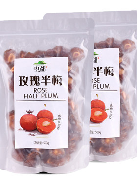 半边梅袋装500g半月梅散称孕妇