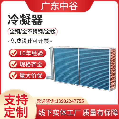 冷凝空调表冷器换热芯铝箔翅片铜管表冷器空调箱翅片式散热表冷器