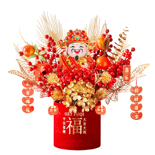 新年福桶抱抱桶成品发财果红果摆件年宵花装饰乔迁之喜过年花束
