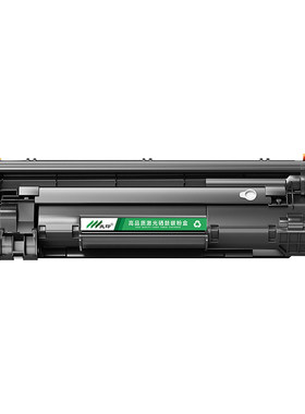 【顺丰极速达】CRG925硒鼓碳粉盒