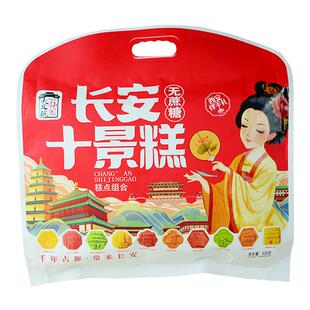 大皮院孙家长安十景糕520g陕西特产传统中式糕点心西安旅游伴手礼