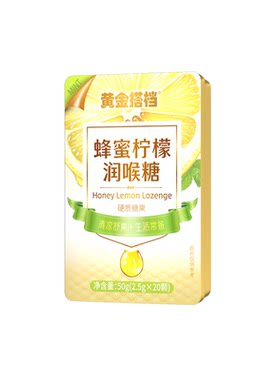 润喉糖清咽护嗓清爽润喉含片