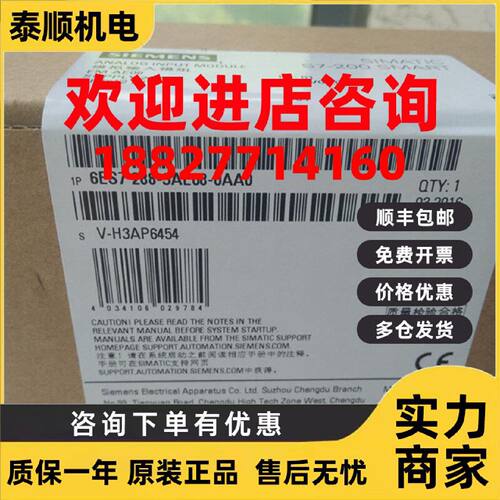 议价6ES7288-3AE08-0AA0 西门子 EM AE08，模拟量输入模块  质保