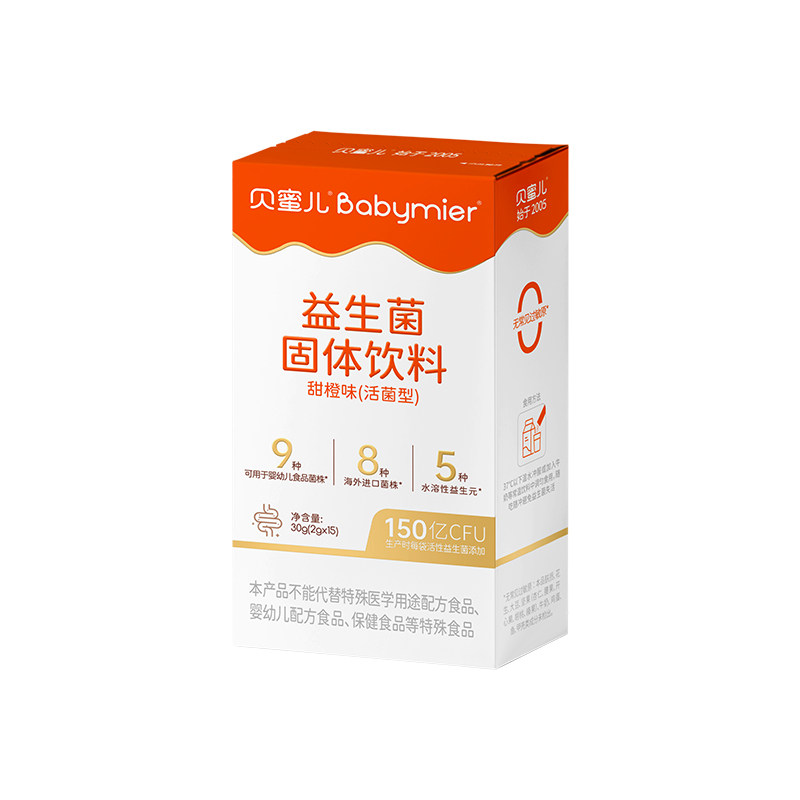 贝蜜儿儿童益生菌含双歧杆菌肠胃
