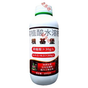 奥丰根基堡快速生根剂生根快不伤苗壮根抗重茬防死棵防早衰小苗