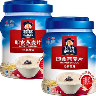 桂格即食燕麦片原味1000g桶装袋营养早餐冲饮纯麦片健康健身代餐