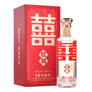 家大业大酒红囍酱香53度白酒纯粮食高粱绵柔婚庆结婚用酒喜酒送礼