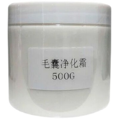 美容院专用毛囊净化霜清洁术产品净肤霜排毛孔堵塞闭口粉刺去黑头