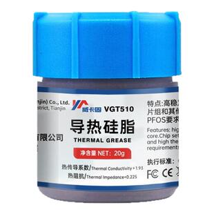 威卡固  导热硅脂高性能CPU散热硅脂导热膏散热器笔记本