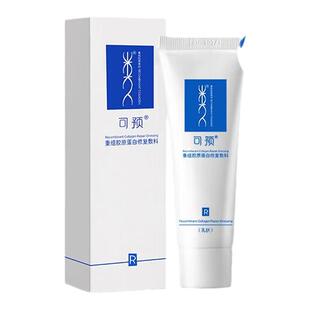 可预重组胶原蛋白修复敷料缓解皮肤湿疹皮肤炎症r型乳状50g正品