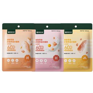 网易严选营养猫条猫零食补水罐头猫咪零食拌粮猫条