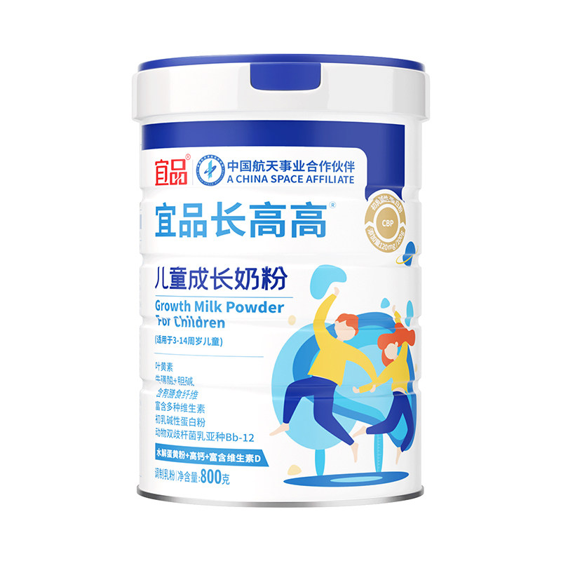 【骨骼成长】赖氨酸TGF-β成儿童奶粉（非4段）