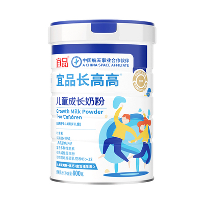 【骨骼成长】赖氨酸TGF-β成长奶粉 儿童青少年学生骨追高