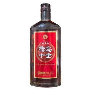 33度海南椰岛集团1953椰岛十全酒实惠装500ml露酒养生酒500ml整箱