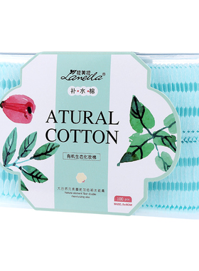 拉美拉盒装厚款脸部化妆棉片