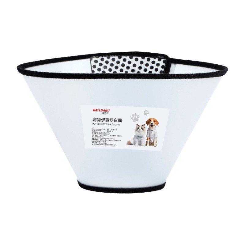拜达尔伊丽莎白圈猫绝育项圈防舔英短猫咪脖圈颈圈头套狗宠物用品