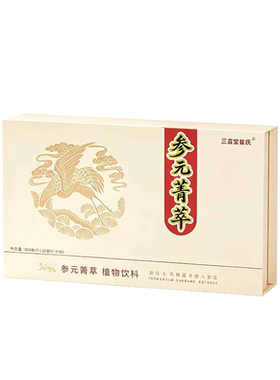 参元菁萃人参大枣西兰花益生菌发酵饮品人参液
