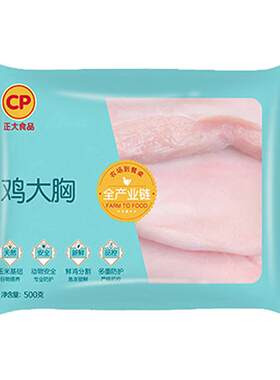 【正大鸡胸肉】500g/包