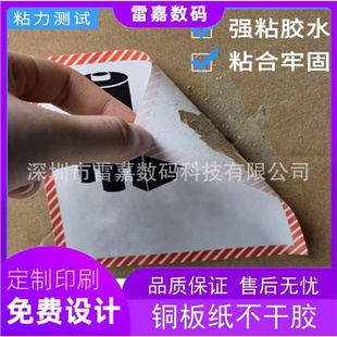 锂电池防火标签UN348134803091含警示不干胶标类电池货运3090