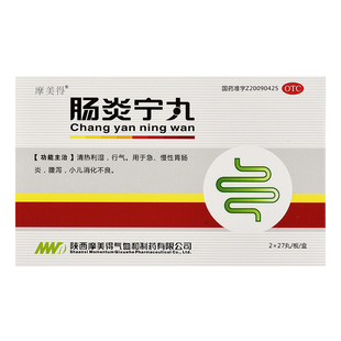 摩美得 肠炎宁丸54丸/盒官方旗舰店急慢性胃肠炎腹泻小儿消化不良