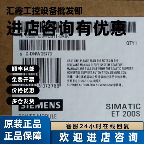 议价西门子6ES7138-4FB03/4FA04/4CB11/4FA05/4CA50/4FB04-0AB0/O