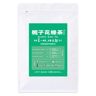 栀子花绿茶茶叶奶茶店专用奶茶柠檬茶云雾栀子花茶栀香栀晓栀夏