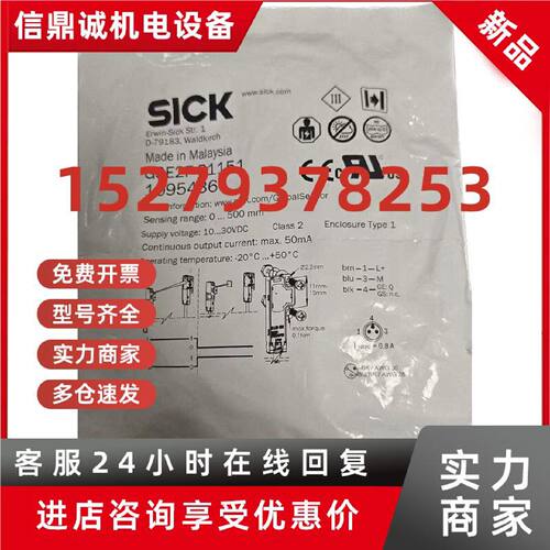 议价原装SICK西克GSE2S-E1311 GSE2S-F5311 GSE2S-P1311 GSE2FS-P