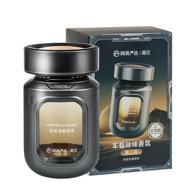 网易严选太空舱车载香薰