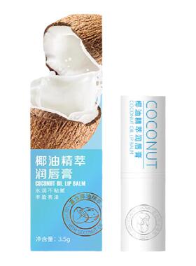 尧香堂椰油精萃润唇膏口红保湿