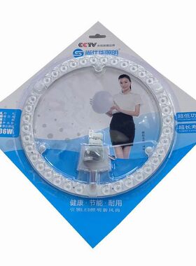 尚仕华LED吸顶灯芯片光源灯片灯盘36W模组替换卫生间直径23.CM