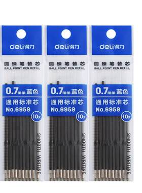 100支按动型考研教师圆珠笔替芯