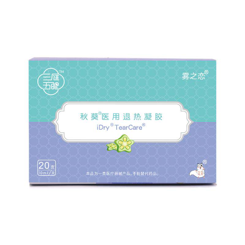 补水缓解眼疲劳眼睛干涩运动护眼