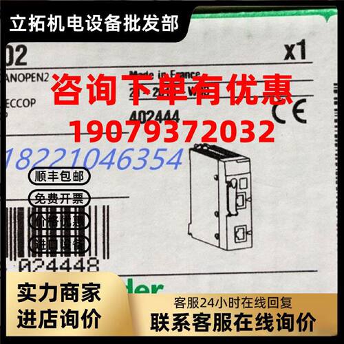 议价BMXP3420102施耐德M340高性能CPU模块 全新原装BMXP3420102