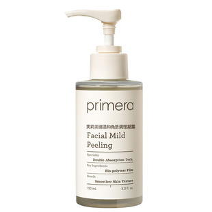 【自营】PRIMERA/芙莉美娜角质调理凝露温和清洁脸部去角质啫喱女