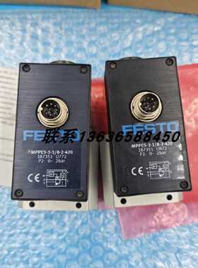 议价FESTO费斯托比例阀MPPES-3-1/8-2-420现货销售适用