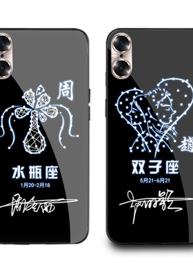 适用华为夜光姓氏十二星座手机壳
