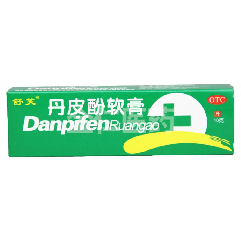 【舒笑】丹皮酚软膏10g*1支/盒