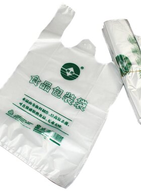 食品袋加厚外卖手提早点塑料袋
