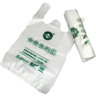 加厚外卖食品袋手提袋子早点塑料袋背心袋打包袋购物袋方便袋包邮