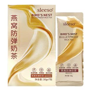 燕窝风味防弹奶茶速溶咖啡生酮微商同款福佰事正品官方旗舰店