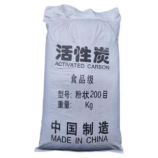 食品级脱色提纯吸附过滤净化椰壳活性炭粉末200目食用木炭粉状碳