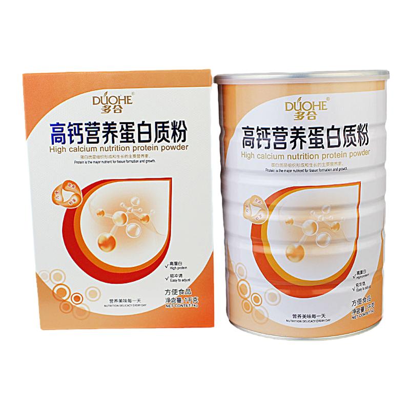正品药房同款拍1发2罐多合蛋白粉